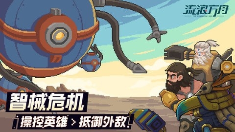 流浪方舟无限源石