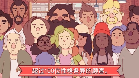 可口的披萨破解版无限金币