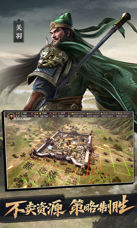 三国志·战略版