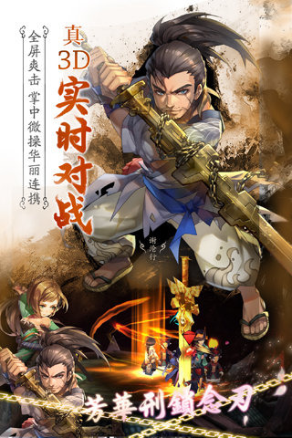 仙剑奇侠传5前传