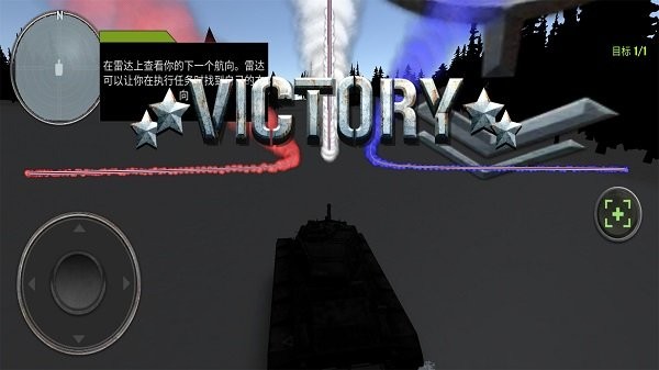 真实坦克模拟驾驶