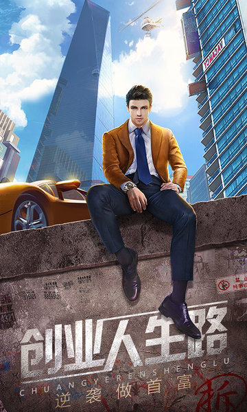 谁是首富斗鱼版本