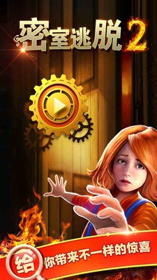 密室逃脱古堡迷城2