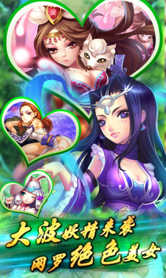 放开那妖精360版