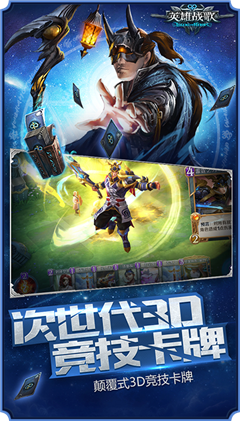 英雄战歌3d九游版