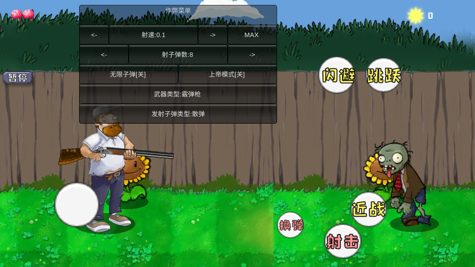 戴夫大战僵尸 手机