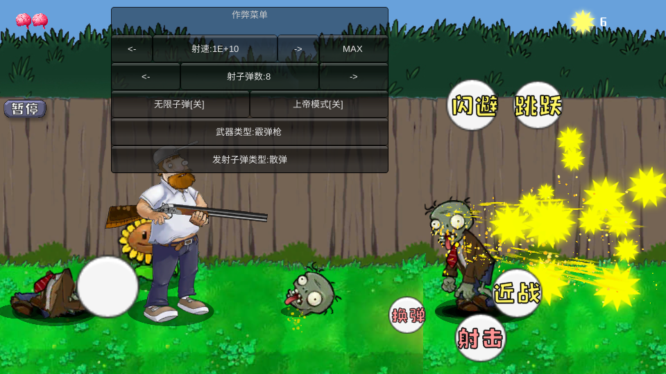 戴夫大战僵尸 手机