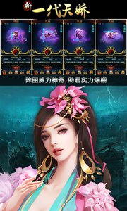 一代天娇360版