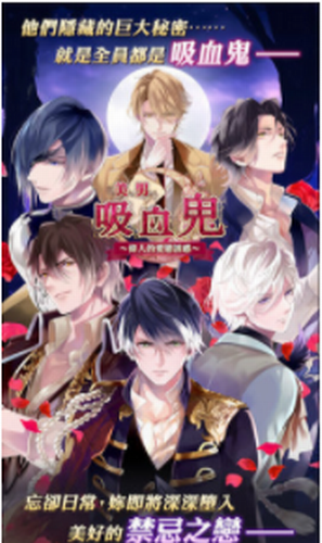 美男吸血鬼