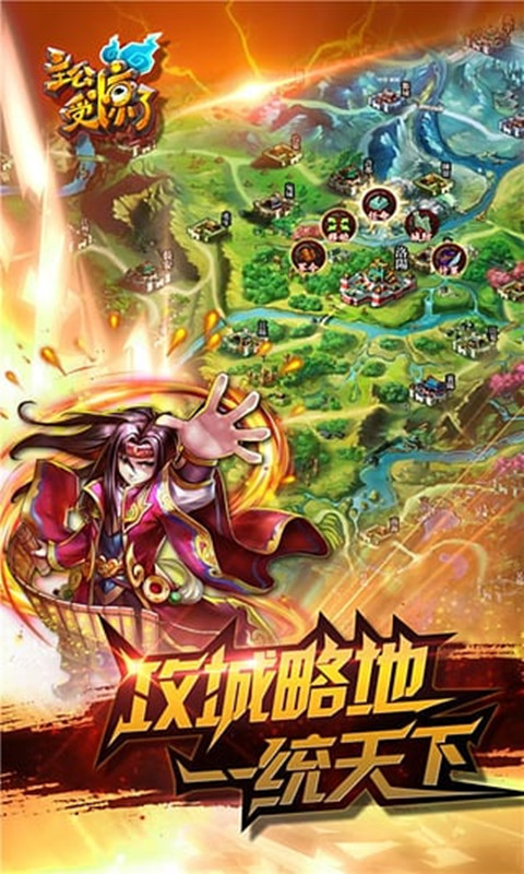 主公受惊了360版