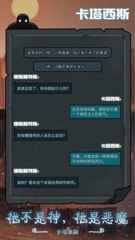 被复活的卡塔西斯