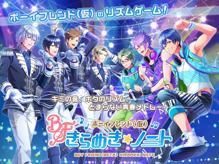 男友伴身边：闪光音符