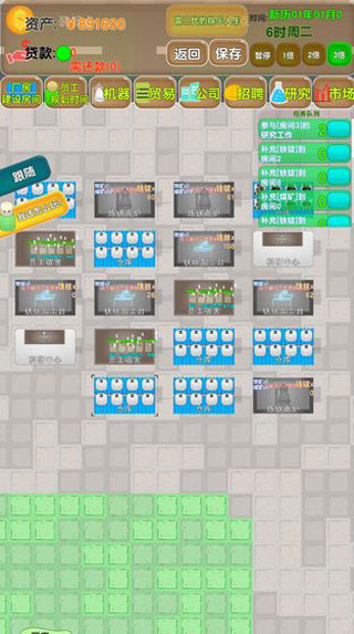 老板攻略手机版