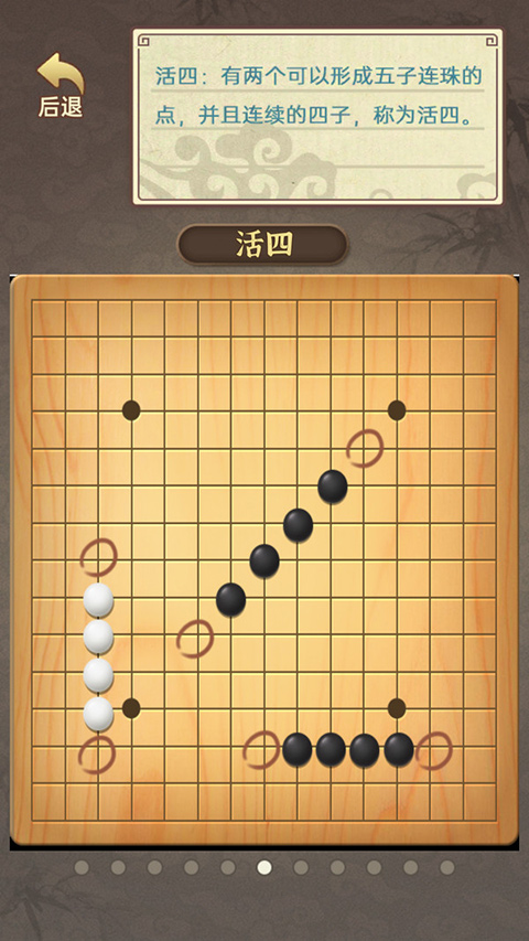 五子棋传奇