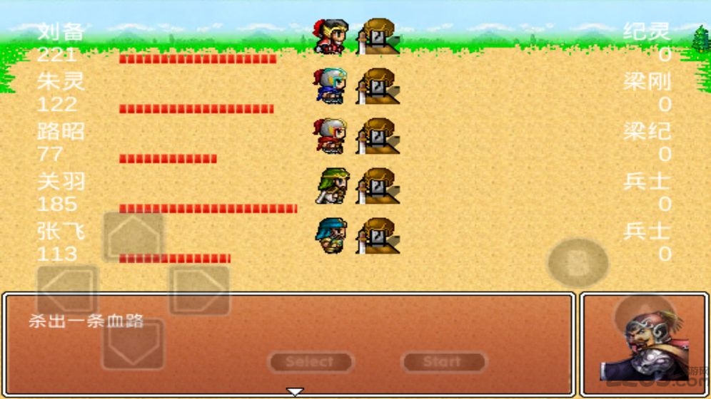 吞食三国诸葛孔明传