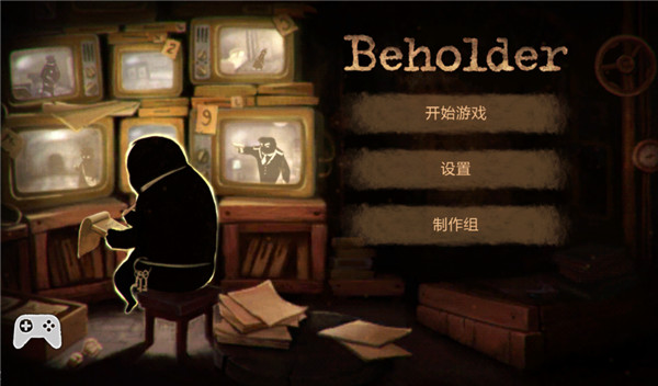 beholder(旁观者)