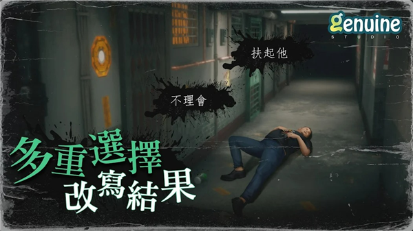 猛鬼大厦一楼的锁匠