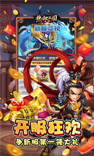 热血三国无双gm科技刷充