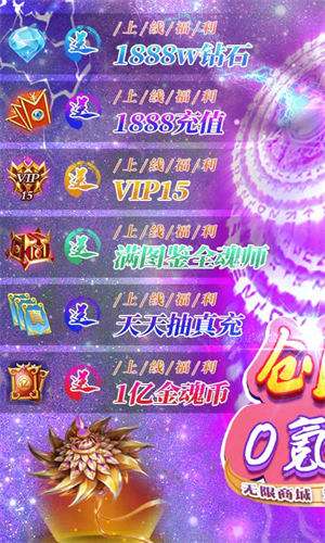 斗罗大陆神界传说ii0氪送1万抽