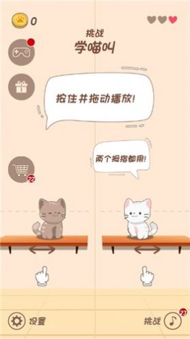 猫猫学园