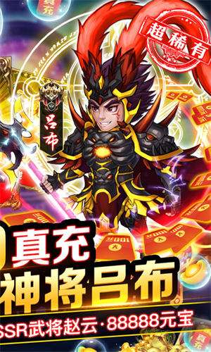 全民王者送万充吕布