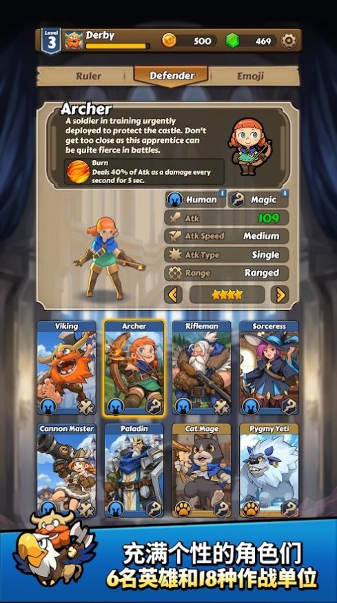 国防德比统治王国