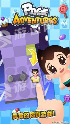 页面冒险