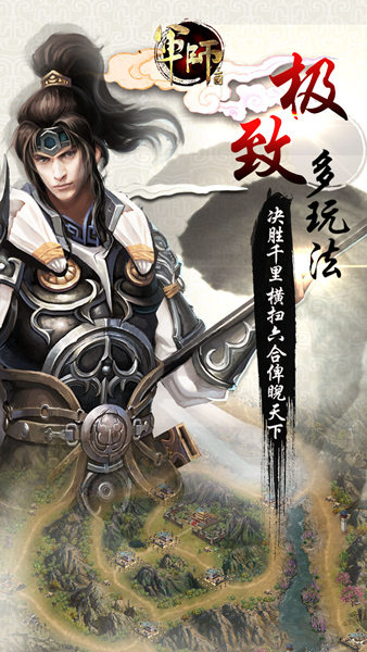军师少女联盟