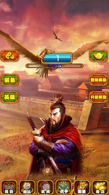 单机游戏三国争霸