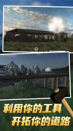 拆迁模拟器 我的世界模组