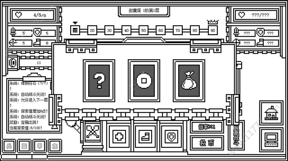 下一层的封魔塔