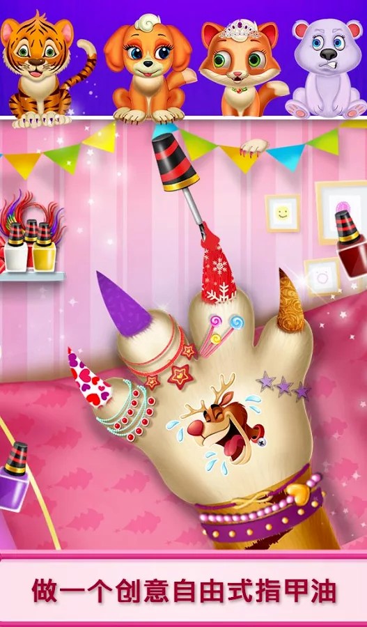 我的宠物温泉沙龙