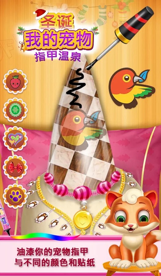 我的宠物温泉沙龙