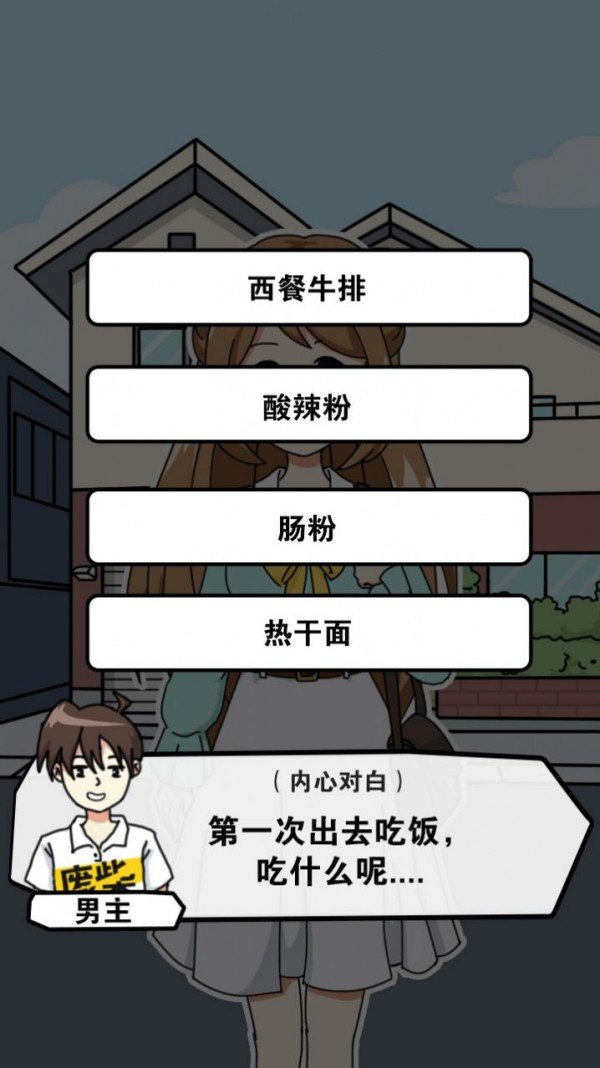 樱花公寓模拟器