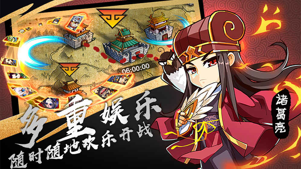 漫三国