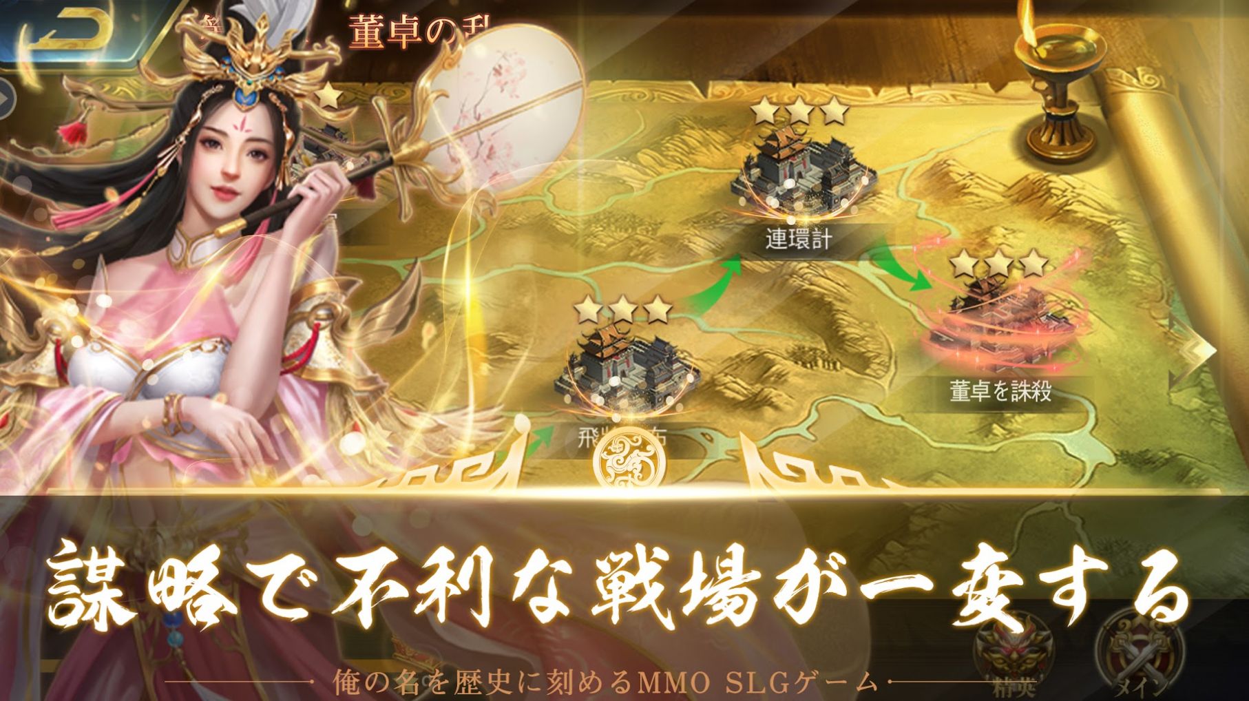 乱世名君烽火三国志