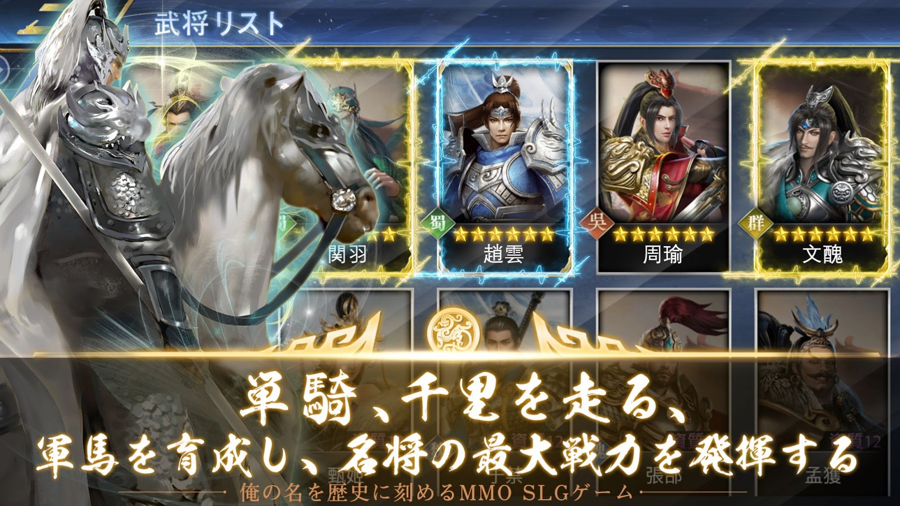 乱世名君烽火三国志