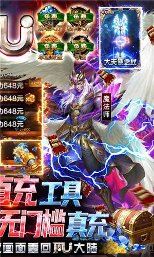 圣翼传说送mu30万充