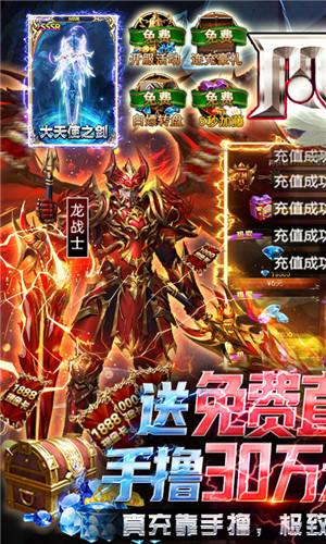 圣翼传说送mu30万充
