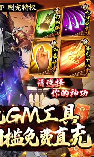 剑与江山免充gm工具