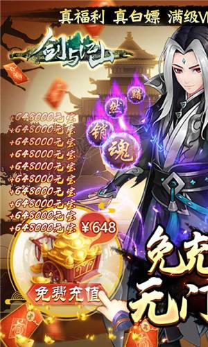 剑与江山免充gm工具