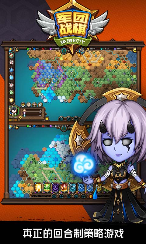 军团战棋英雄时代
