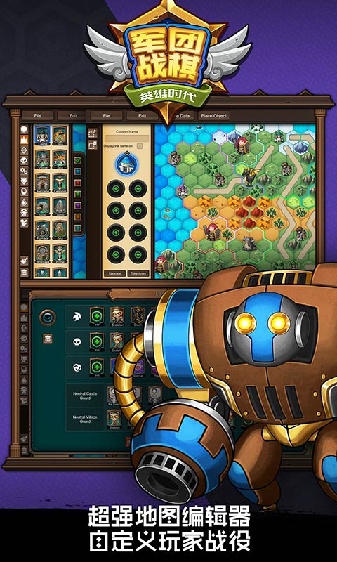 军团战棋英雄时代