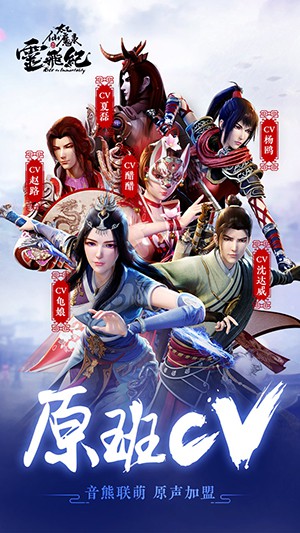 太乙仙魔录之灵飞纪