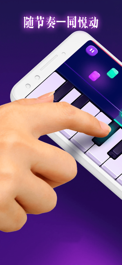 钢琴模拟器