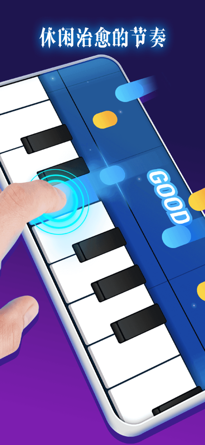 钢琴模拟器