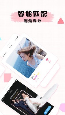 若情免费相亲交友