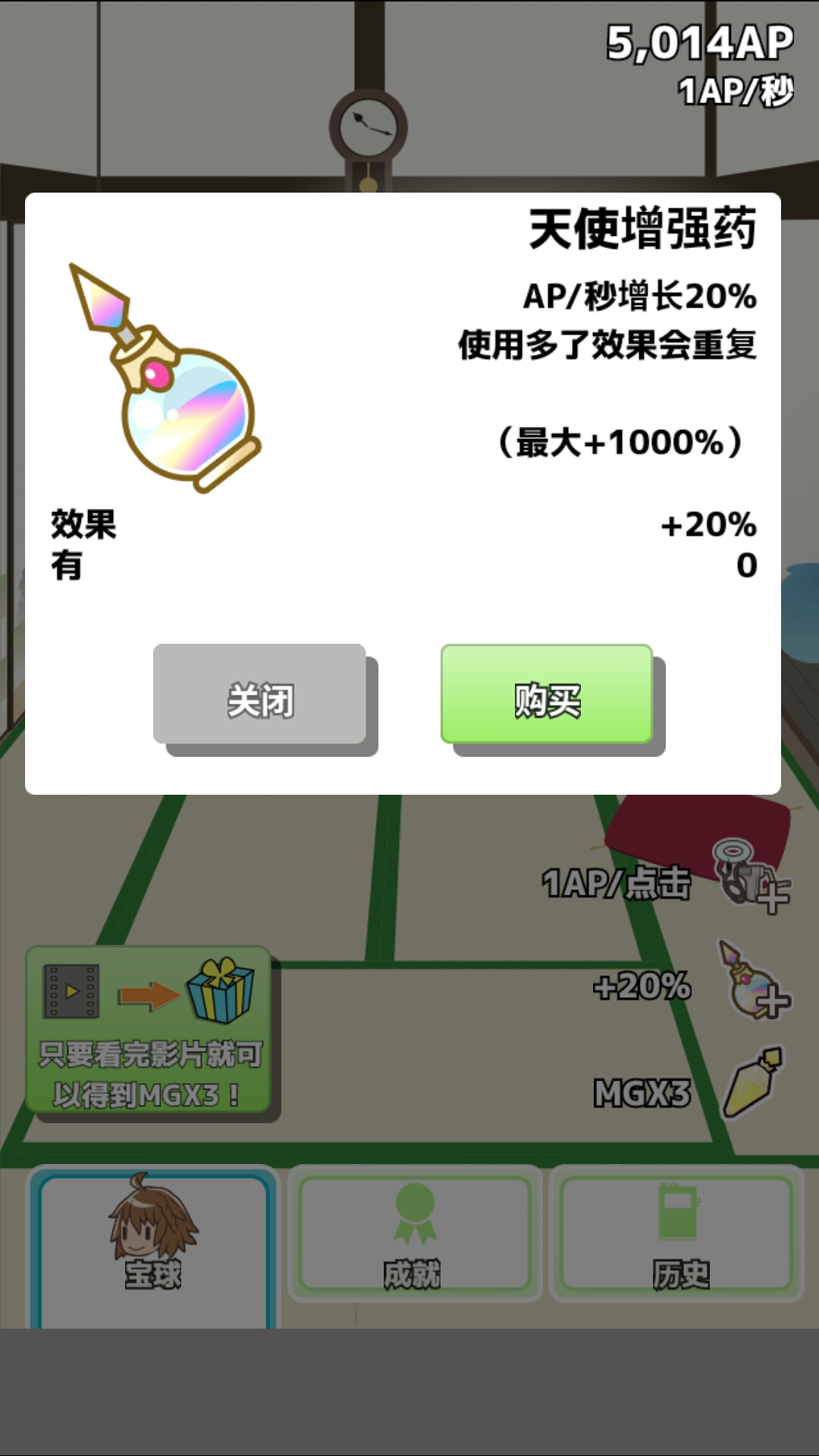 我的女友是天使